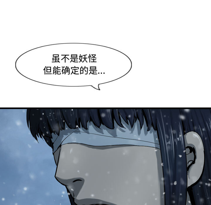 《逍遥游》漫画最新章节第45话 逍遥游免费下拉式在线观看章节第【108】张图片