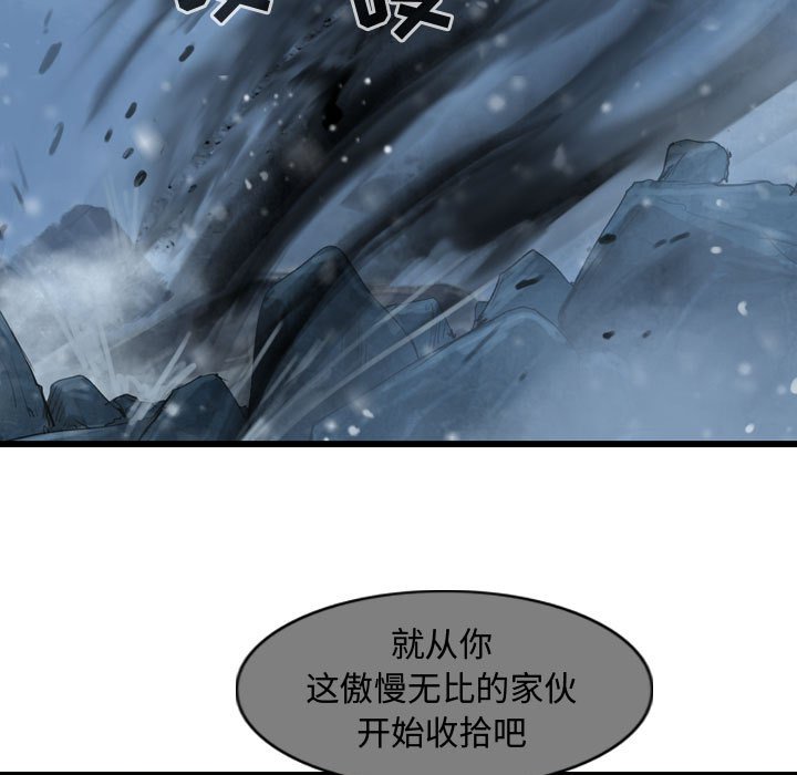 《逍遥游》漫画最新章节第54话 逍遥游免费下拉式在线观看章节第【50】张图片