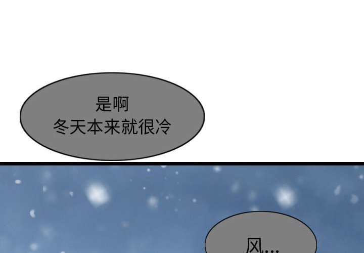 《逍遥游》漫画最新章节第54话 逍遥游免费下拉式在线观看章节第【117】张图片