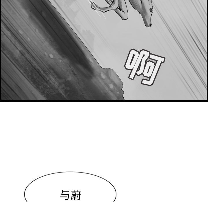 《逍遥游》漫画最新章节第59话 59免费下拉式在线观看章节第【114】张图片