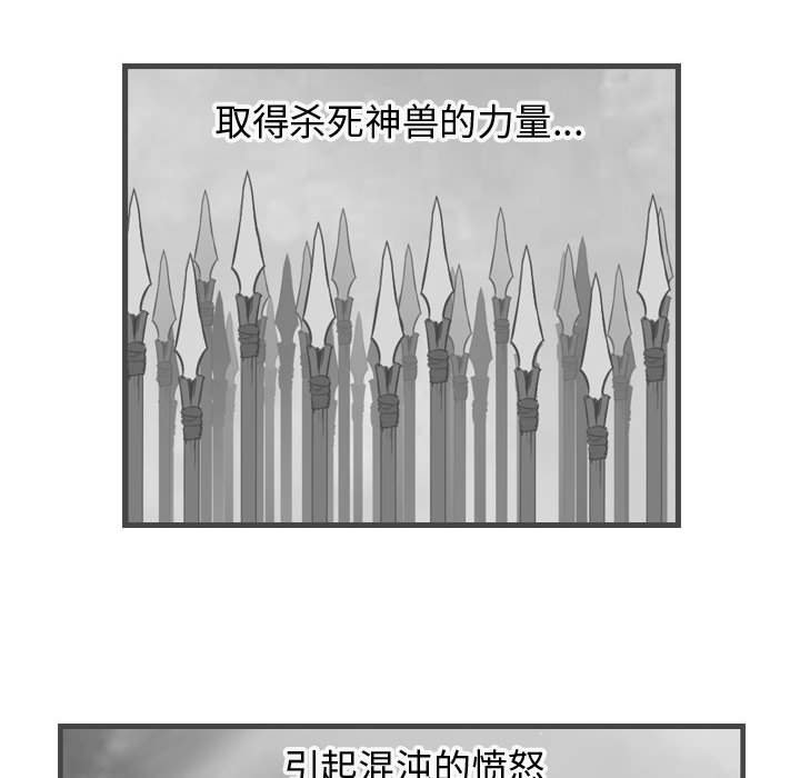 《逍遥游》漫画最新章节第59话 59免费下拉式在线观看章节第【7】张图片