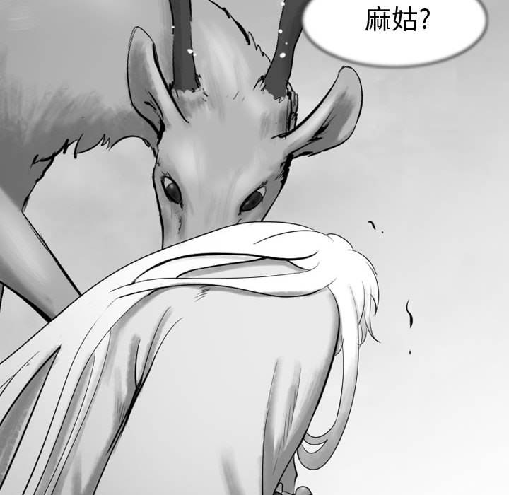 《逍遥游》漫画最新章节第59话 59免费下拉式在线观看章节第【47】张图片