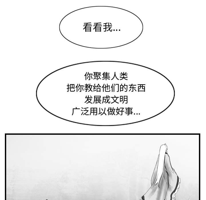 《逍遥游》漫画最新章节第59话 59免费下拉式在线观看章节第【13】张图片