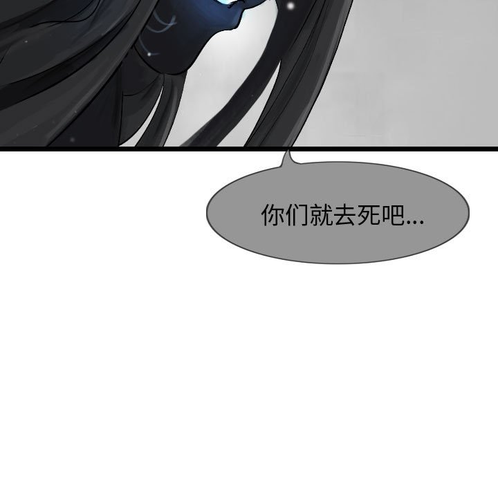 《逍遥游》漫画最新章节第59话 59免费下拉式在线观看章节第【124】张图片