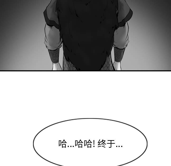 《逍遥游》漫画最新章节第59话 59免费下拉式在线观看章节第【85】张图片