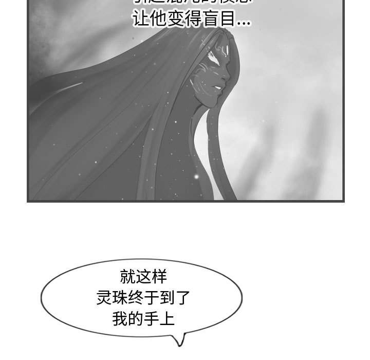 《逍遥游》漫画最新章节第59话 59免费下拉式在线观看章节第【6】张图片