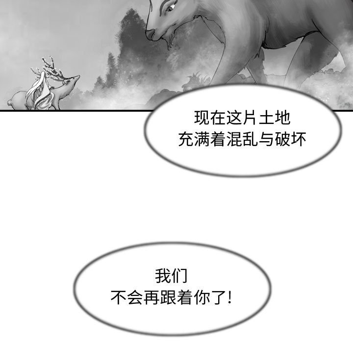 《逍遥游》漫画最新章节第59话 59免费下拉式在线观看章节第【104】张图片