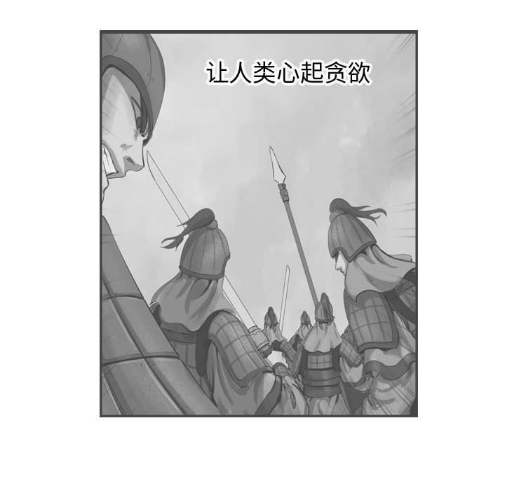 《逍遥游》漫画最新章节第59话 59免费下拉式在线观看章节第【8】张图片