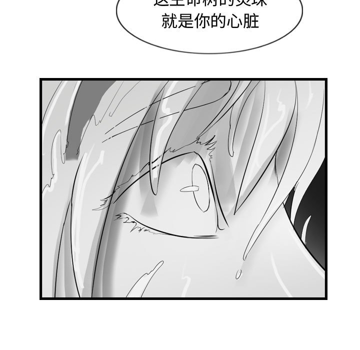 《逍遥游》漫画最新章节第59话 59免费下拉式在线观看章节第【4】张图片