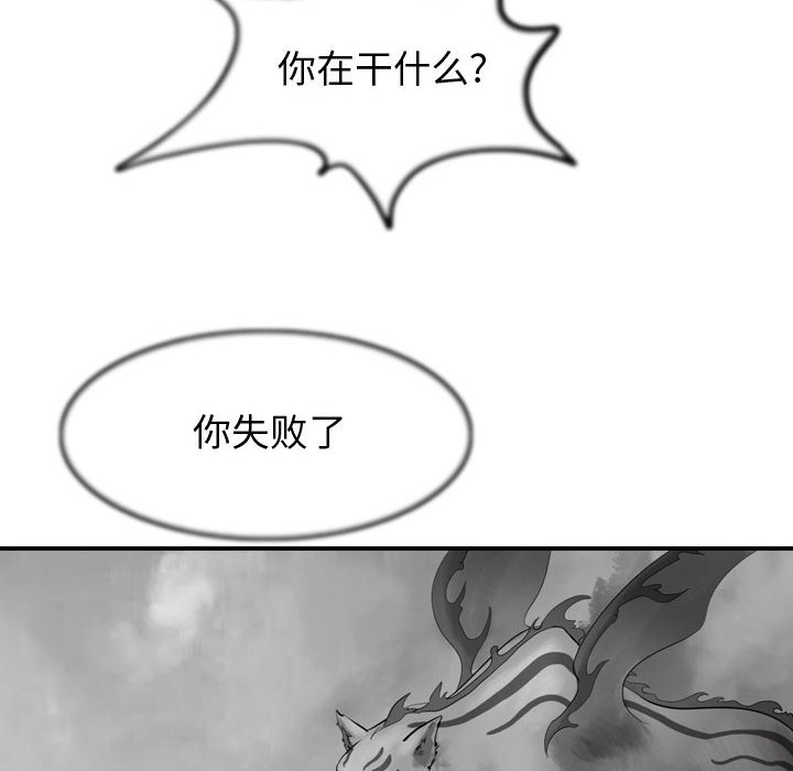 《逍遥游》漫画最新章节第59话 59免费下拉式在线观看章节第【105】张图片