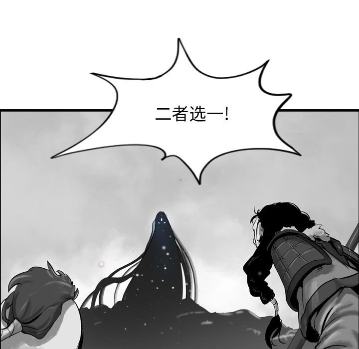 《逍遥游》漫画最新章节第59话 59免费下拉式在线观看章节第【76】张图片