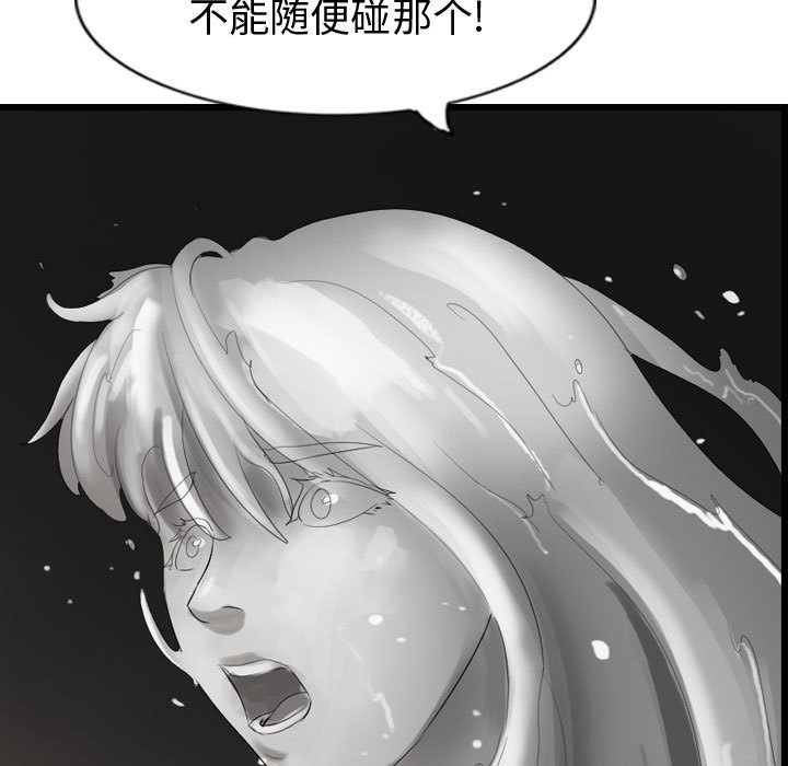 《逍遥游》漫画最新章节第59话 59免费下拉式在线观看章节第【20】张图片