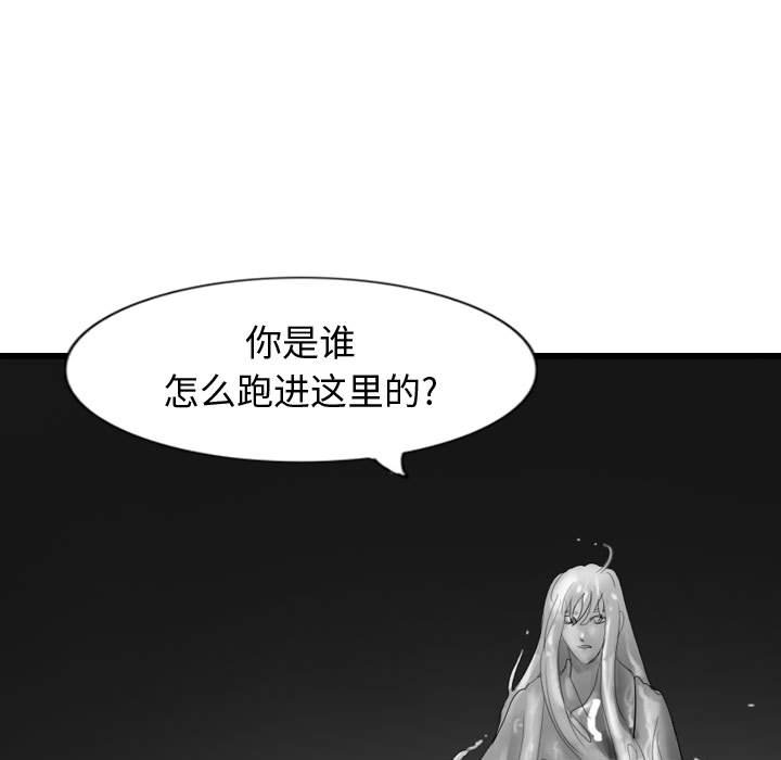 《逍遥游》漫画最新章节第59话 59免费下拉式在线观看章节第【26】张图片