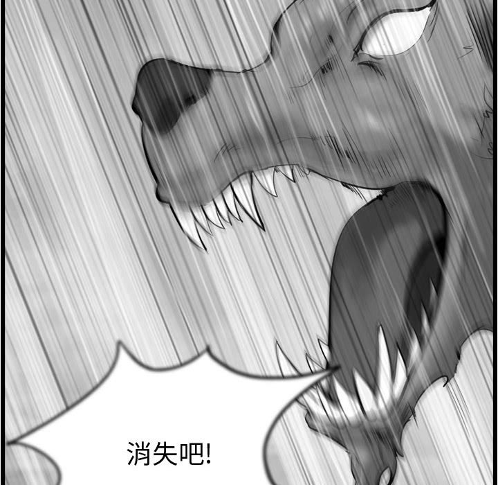 《逍遥游》漫画最新章节第59话 59免费下拉式在线观看章节第【71】张图片