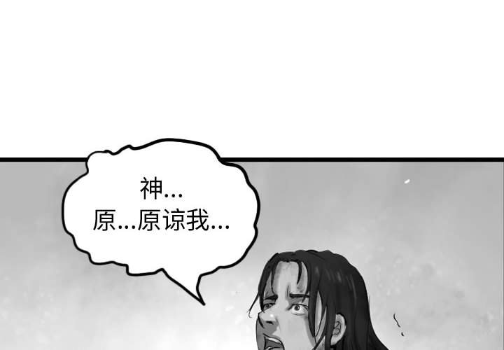 《逍遥游》漫画最新章节第59话 59免费下拉式在线观看章节第【129】张图片