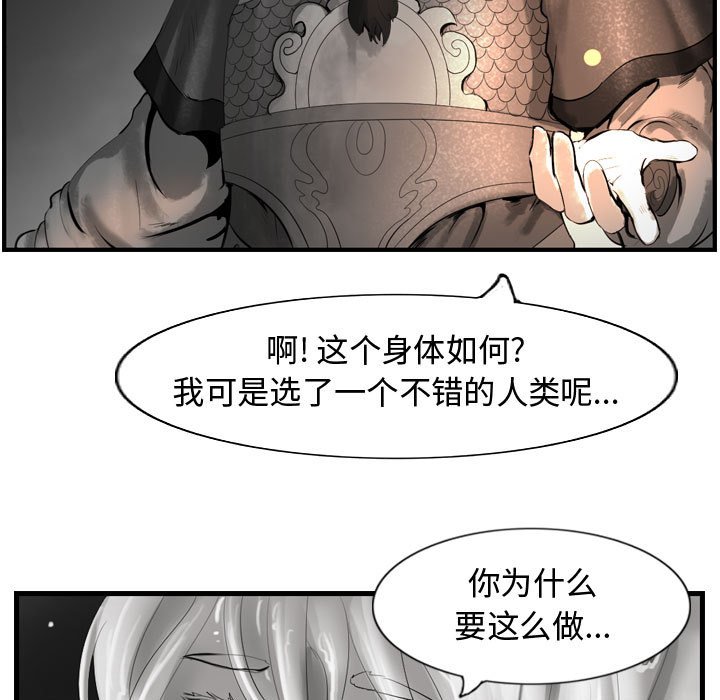 《逍遥游》漫画最新章节第59话 59免费下拉式在线观看章节第【16】张图片