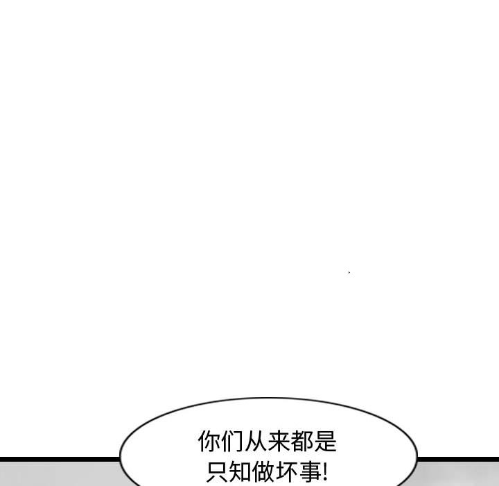 《逍遥游》漫画最新章节第59话 59免费下拉式在线观看章节第【57】张图片