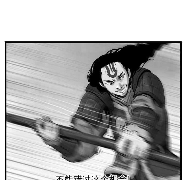 《逍遥游》漫画最新章节第59话 59免费下拉式在线观看章节第【42】张图片