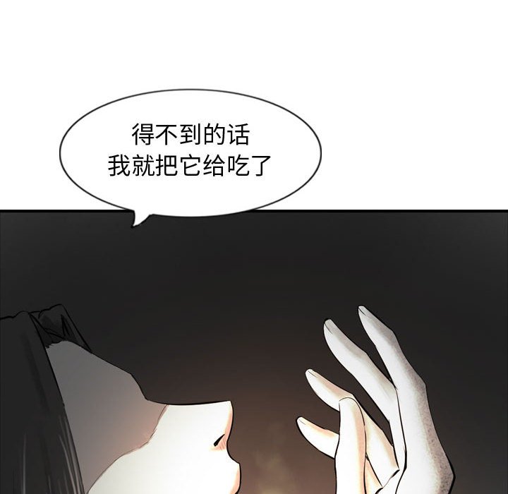 《逍遥游》漫画最新章节第59话 59免费下拉式在线观看章节第【3】张图片