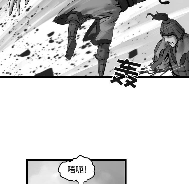 《逍遥游》漫画最新章节第59话 59免费下拉式在线观看章节第【119】张图片