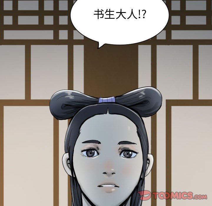 《逍遥游》漫画最新章节第66话 66免费下拉式在线观看章节第【107】张图片