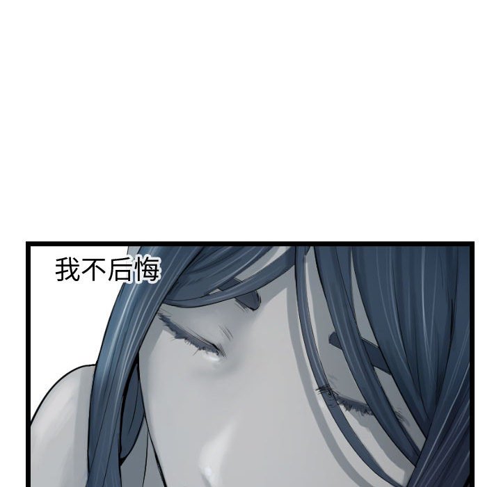 《逍遥游》漫画最新章节第66话 66免费下拉式在线观看章节第【111】张图片