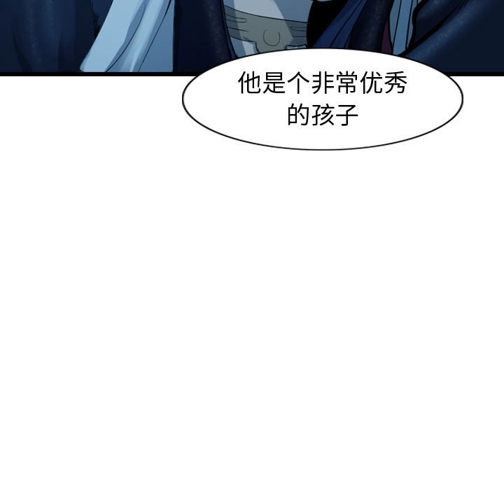 《逍遥游》漫画最新章节第66话 66免费下拉式在线观看章节第【24】张图片