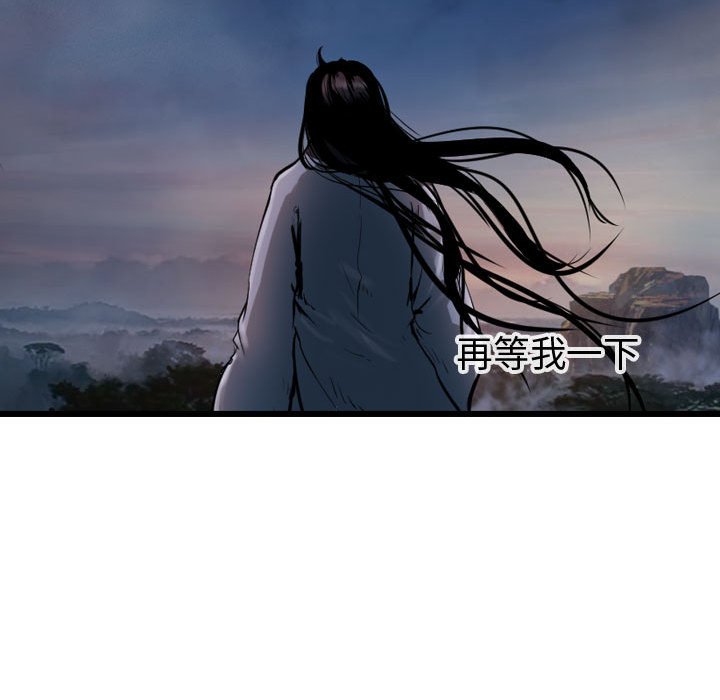 《逍遥游》漫画最新章节第66话 66免费下拉式在线观看章节第【6】张图片