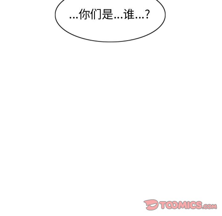 《逍遥游》漫画最新章节第66话 66免费下拉式在线观看章节第【77】张图片