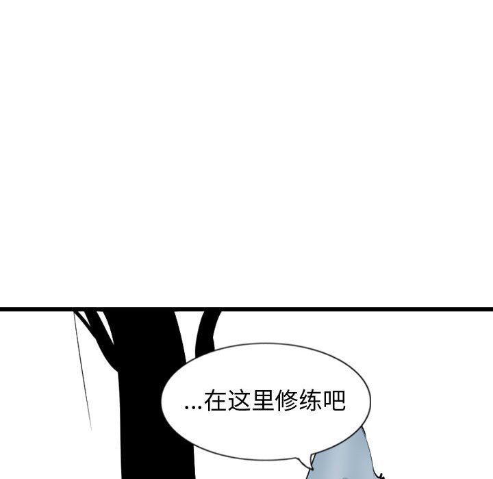 《逍遥游》漫画最新章节第66话 66免费下拉式在线观看章节第【30】张图片