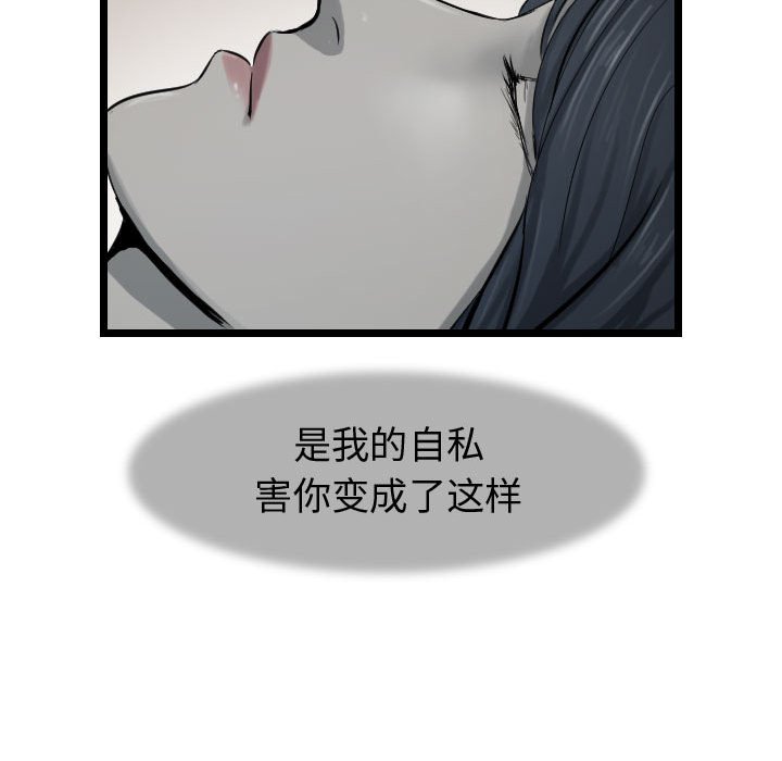 《逍遥游》漫画最新章节第66话 66免费下拉式在线观看章节第【118】张图片