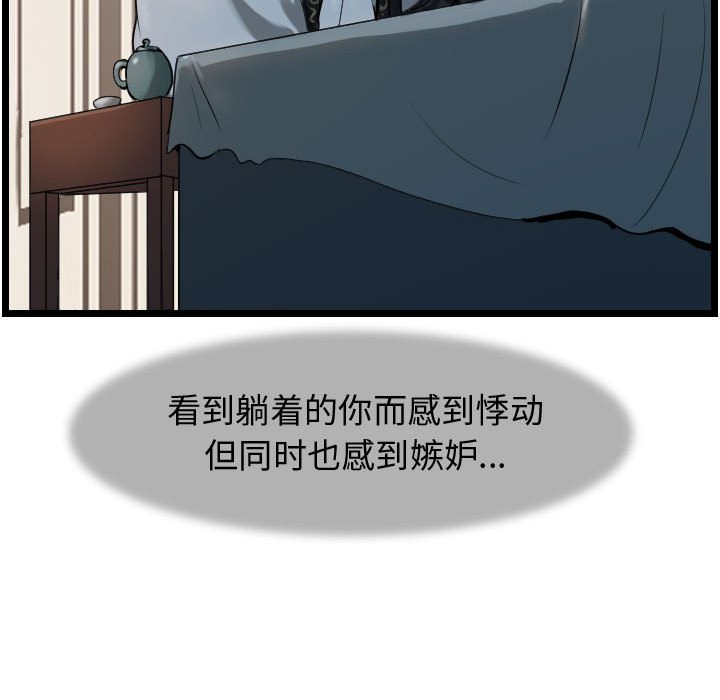 《逍遥游》漫画最新章节第66话 66免费下拉式在线观看章节第【116】张图片