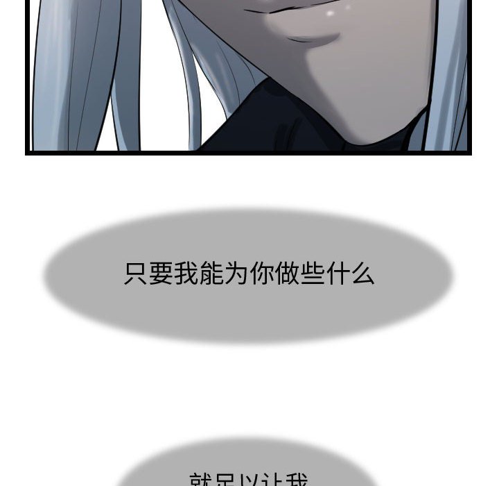 《逍遥游》漫画最新章节第66话 66免费下拉式在线观看章节第【109】张图片