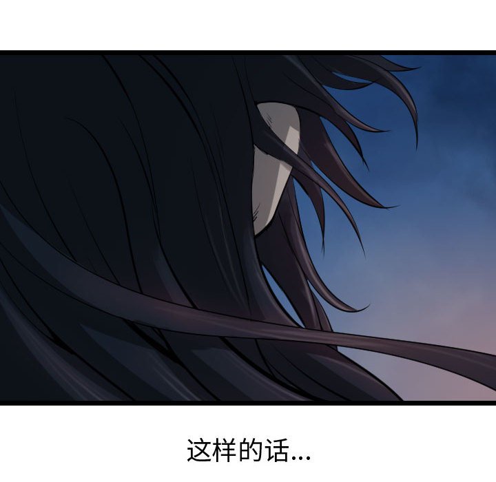 《逍遥游》漫画最新章节第66话 66免费下拉式在线观看章节第【9】张图片