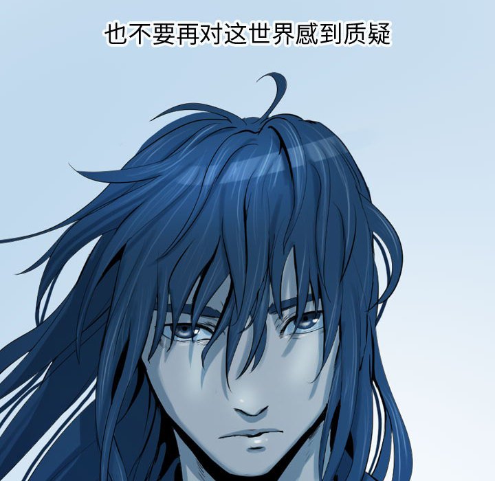 《逍遥游》漫画最新章节第66话 66免费下拉式在线观看章节第【11】张图片