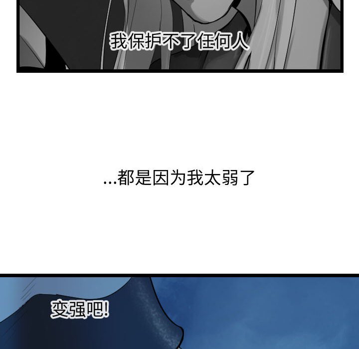 《逍遥游》漫画最新章节第66话 66免费下拉式在线观看章节第【13】张图片