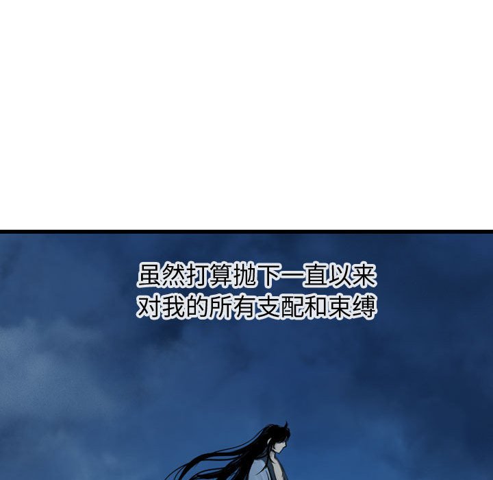 《逍遥游》漫画最新章节第66话 66免费下拉式在线观看章节第【18】张图片