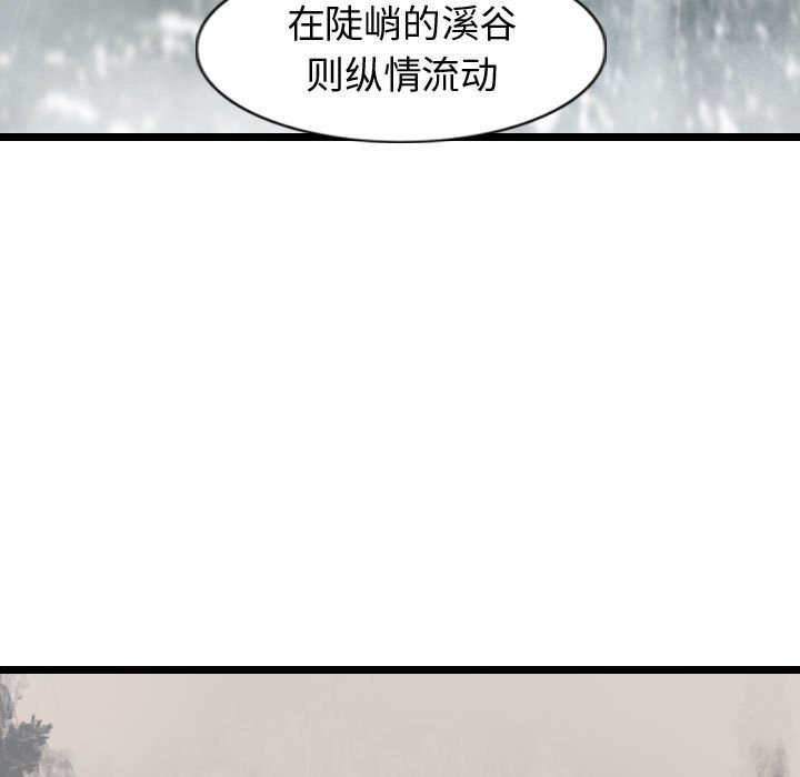 《逍遥游》漫画最新章节第67话 67免费下拉式在线观看章节第【121】张图片