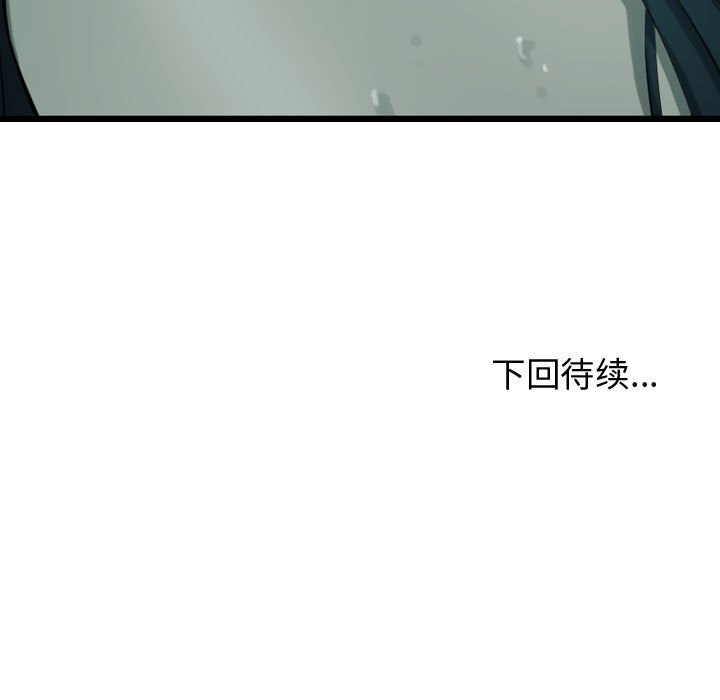 《逍遥游》漫画最新章节第67话 67免费下拉式在线观看章节第【3】张图片