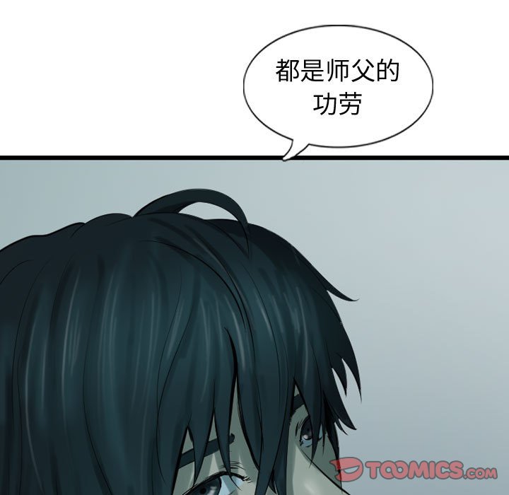 《逍遥游》漫画最新章节第67话 67免费下拉式在线观看章节第【5】张图片