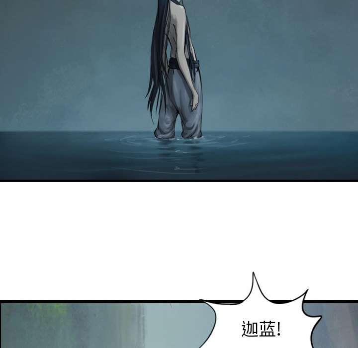 《逍遥游》漫画最新章节第69话 69免费下拉式在线观看章节第【104】张图片