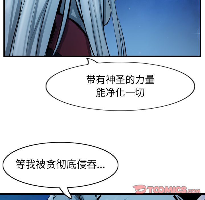 《逍遥游》漫画最新章节第69话 69免费下拉式在线观看章节第【33】张图片