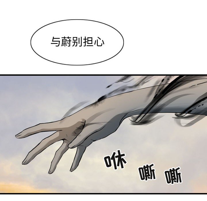 《逍遥游》漫画最新章节第69话 69免费下拉式在线观看章节第【4】张图片