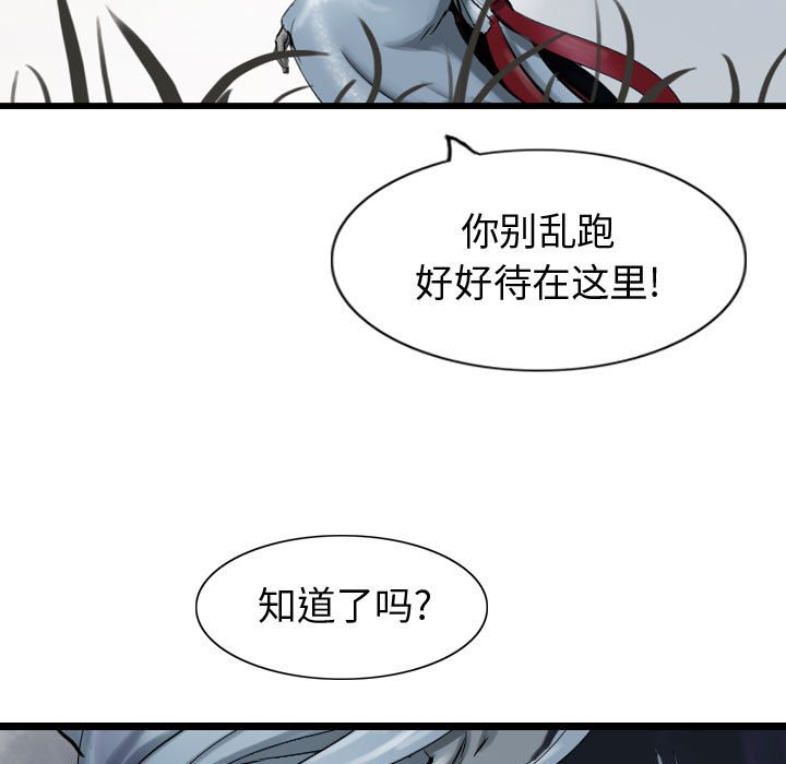 《逍遥游》漫画最新章节第69话 69免费下拉式在线观看章节第【109】张图片