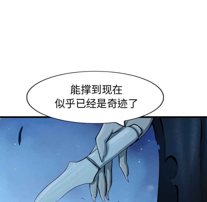 《逍遥游》漫画最新章节第69话 69免费下拉式在线观看章节第【37】张图片