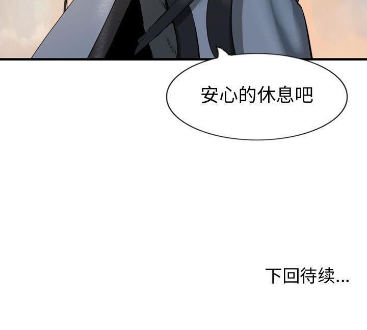 《逍遥游》漫画最新章节第69话 69免费下拉式在线观看章节第【1】张图片