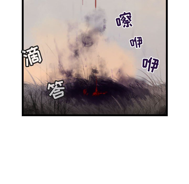 《逍遥游》漫画最新章节第69话 69免费下拉式在线观看章节第【18】张图片