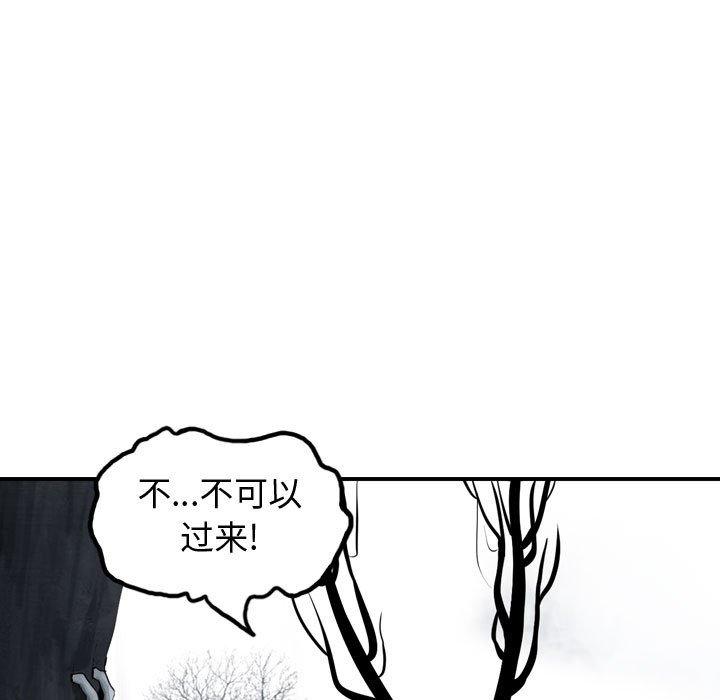 《逍遥游》漫画最新章节第69话 69免费下拉式在线观看章节第【119】张图片