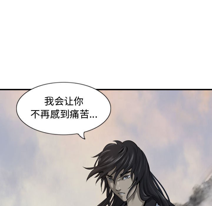 《逍遥游》漫画最新章节第69话 69免费下拉式在线观看章节第【3】张图片