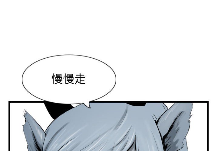 《逍遥游》漫画最新章节第69话 69免费下拉式在线观看章节第【128】张图片